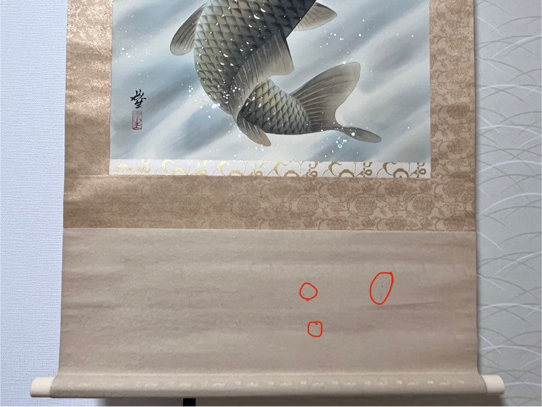 掛軸 光生『跳び鯉図』日本画 絹本 肉筆 共箱付 掛け軸 K990426