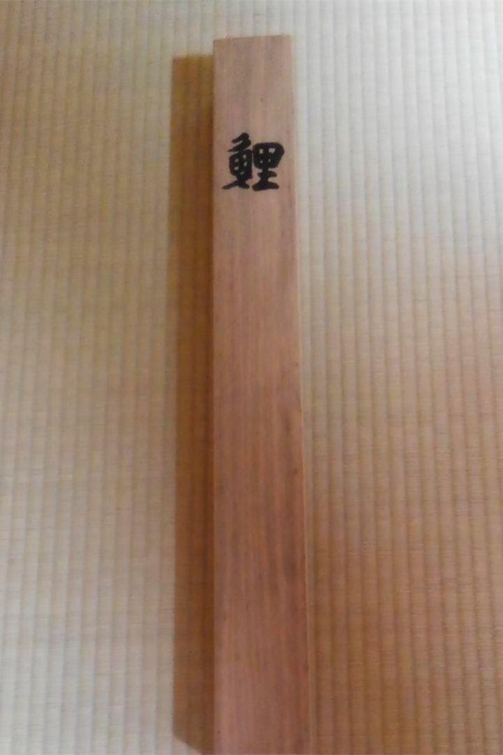 掛軸 光生『跳び鯉図』日本画 絹本 肉筆 共箱付 掛け軸 K990426