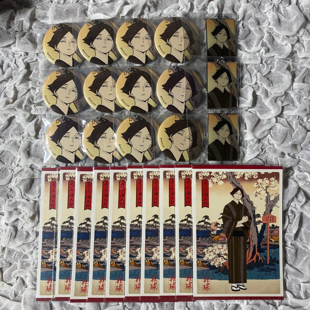 ハイキュー！！角名倫太郎、排球四季景、春ノ 陣、缶バッジ、キーホルダー、特典