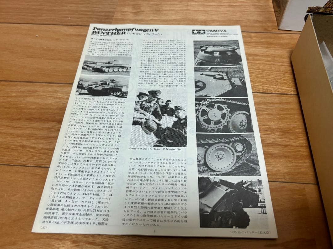 タミヤ 1/35 ドイツ陸軍 パンサー中戦車 リモコンタンク 未組立 プラモデル