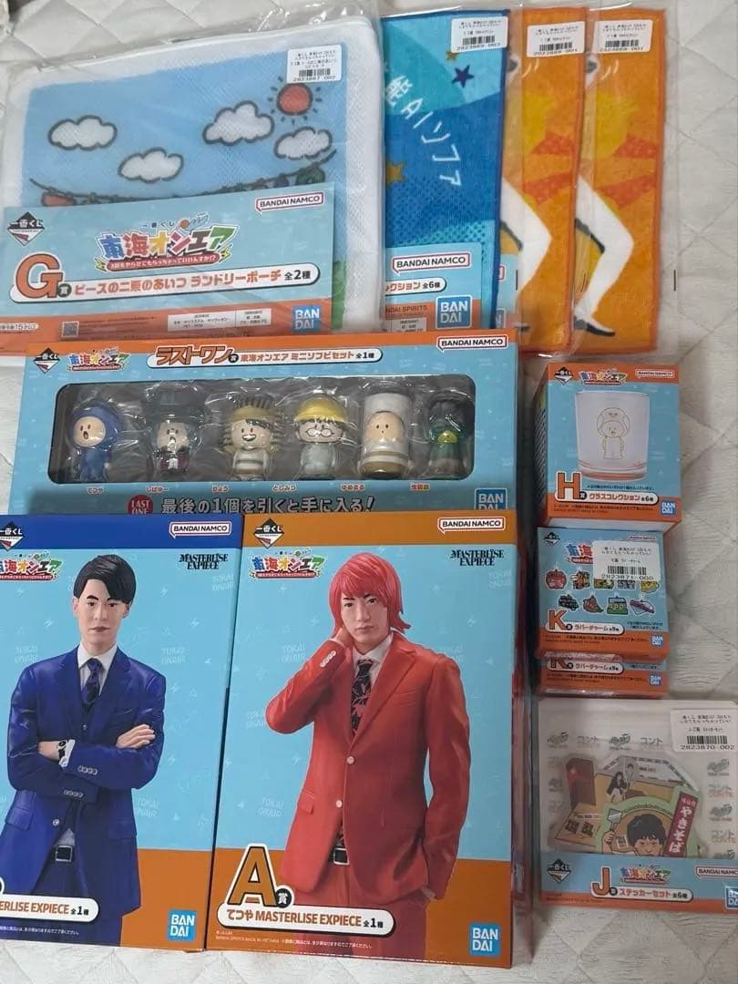 東海オンエア　一番くじ　セット