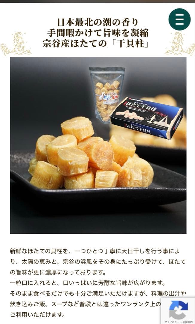 ほたて　干貝柱 400g （200g ×2）　北海道産　　干し貝柱