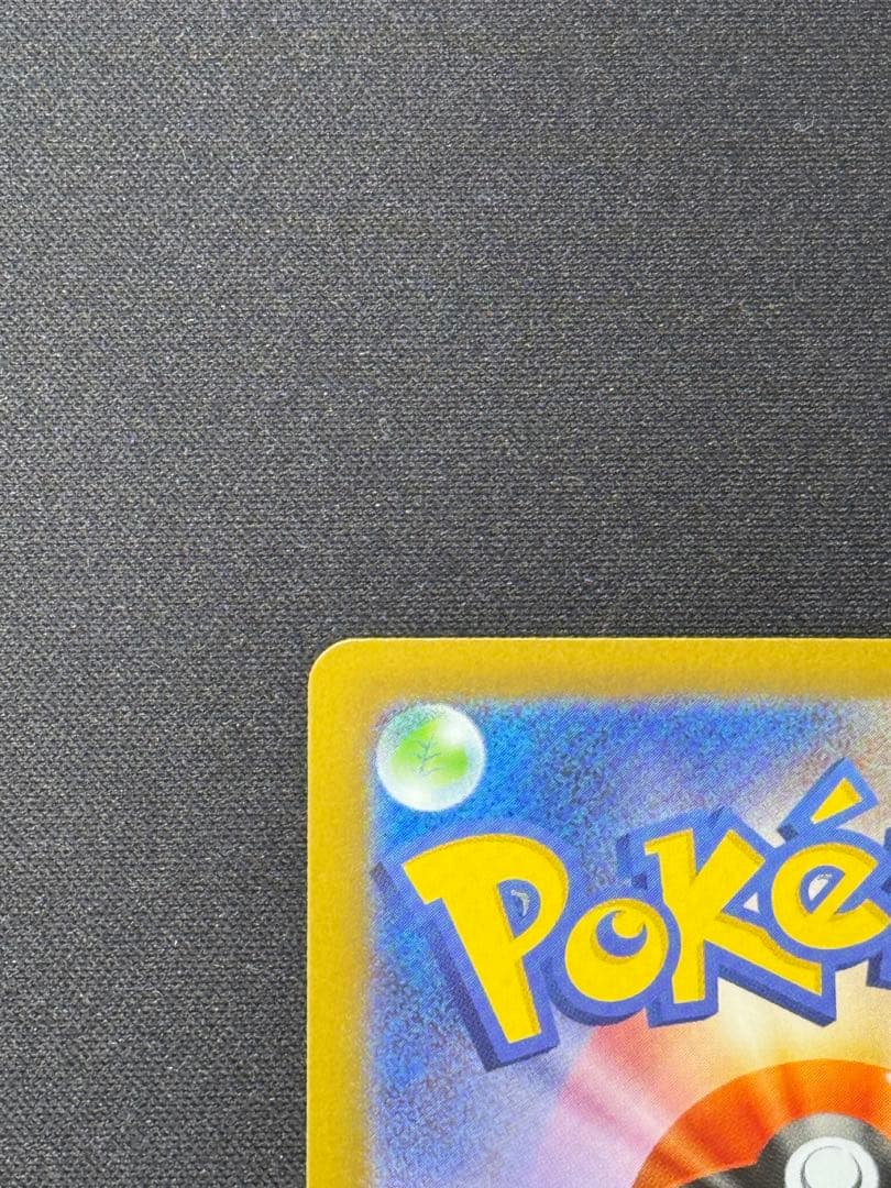 メガリザードンX EX SAR 110/080