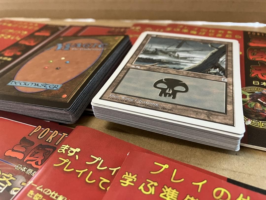 MTG ポータル三国志　2人用スターターデッキ×4　日本語版