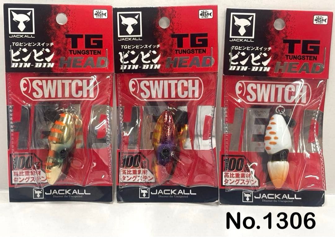No.1306 TG SWITCH HEAD 100g 3個