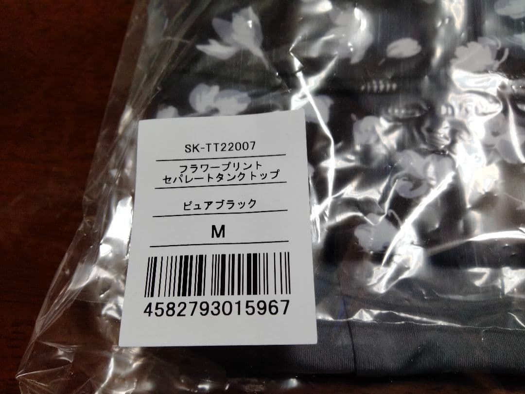 SUKALA フラワープリントセパレートタンクトップ黒　 Mサイズ 新品未開封