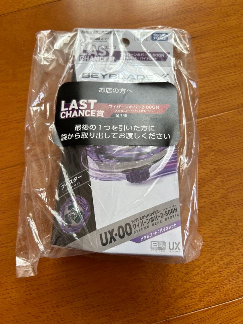 DMMくじラストワン賞パッケージとB賞