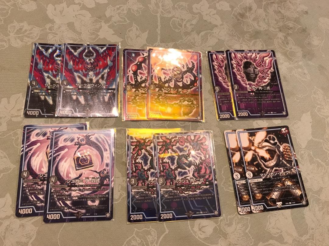 黒青オメガオーラ　GR付き優勝デッキ