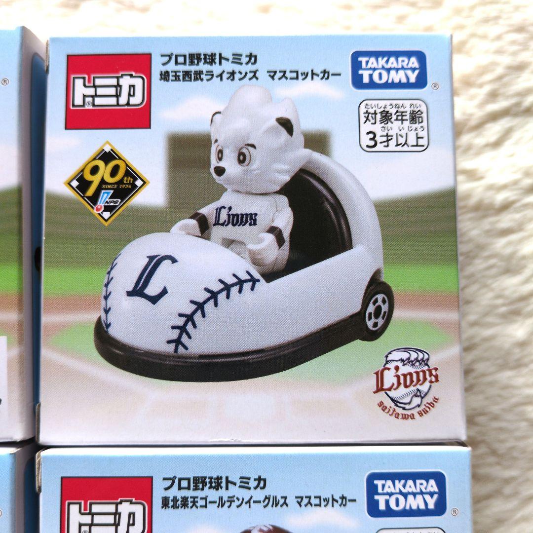 【新品】プロ野球トミカ　パ・リーグ　6球団　コンプリート　セット