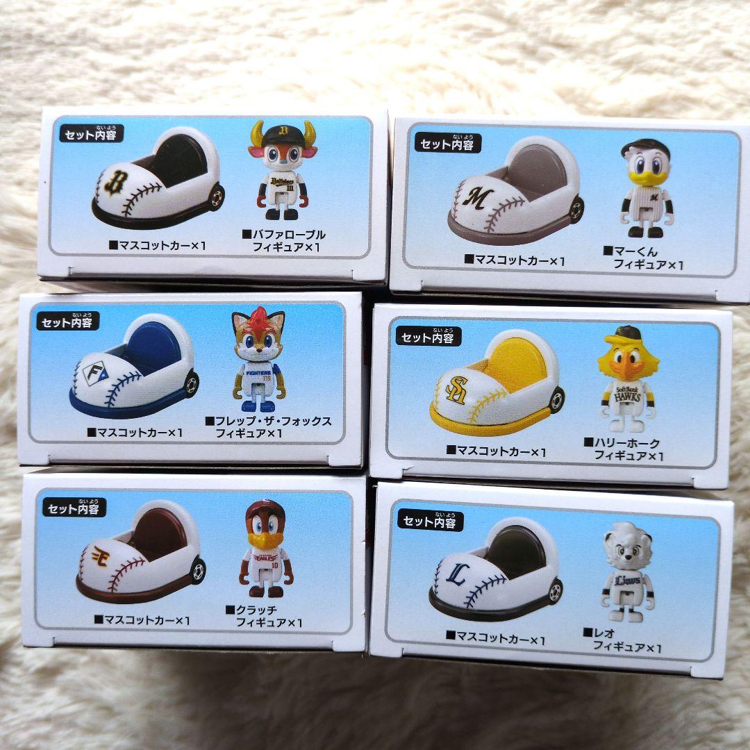 【新品】プロ野球トミカ　パ・リーグ　6球団　コンプリート　セット