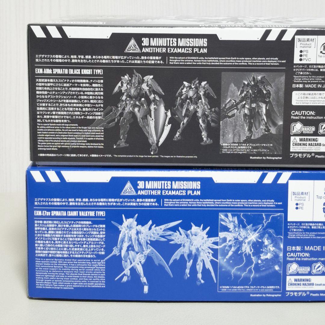 30MM スピナティオ（ブラックナイト）スピナティア（セイントヴァルキリー）