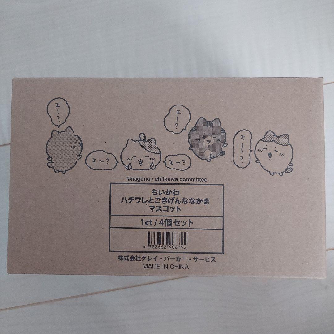 ちいかわ ハチワレとごきげんななかまマスコット　ぬいぐるみ 未開封