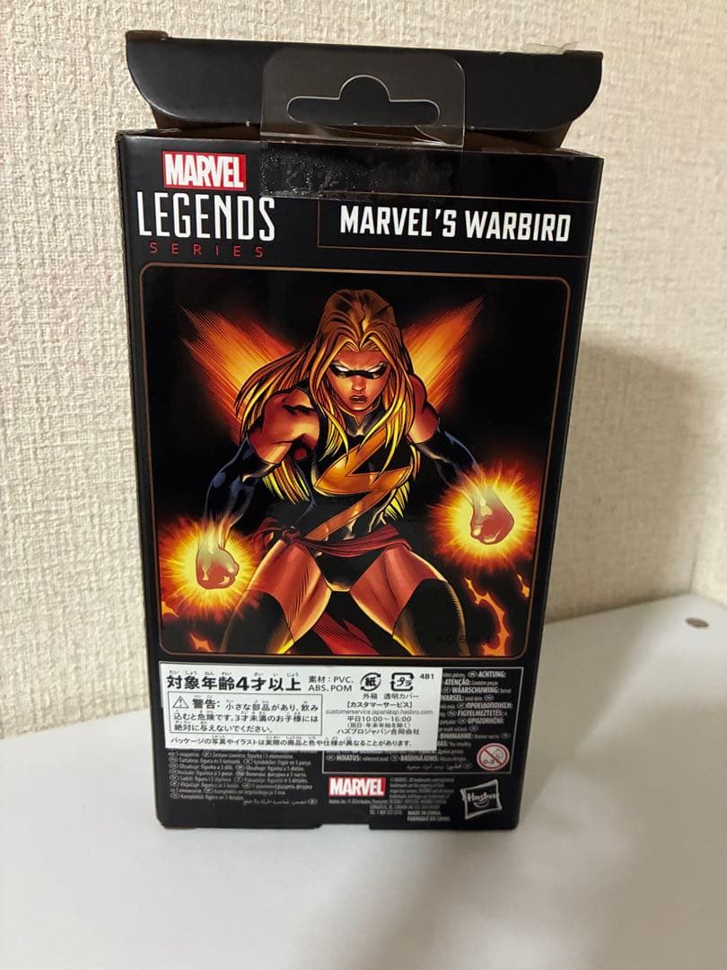 マーベルレジェンド ウォーバード