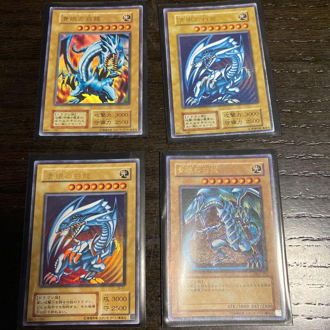 ブルーアイズ・ホワイト・ドラゴン