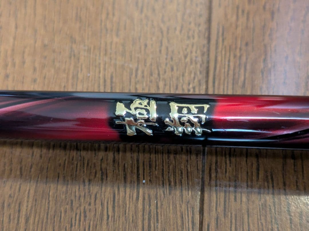 シマノ 21 極翔 1.2-500