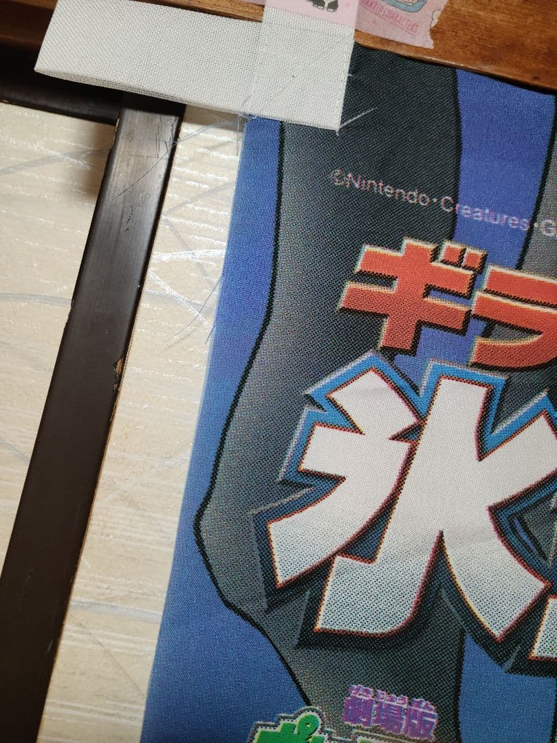 ポケモン　映画　のぼり旗　ギラティナ　シェイミ