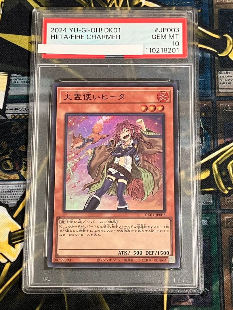 遊戯王　決闘の王国パック　霊使い4種　PSA10連番セット