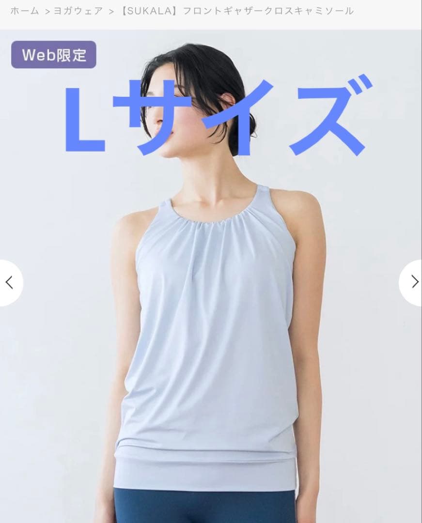 Lサイズ [SUKALA] フロントギャザークロスキャミソール