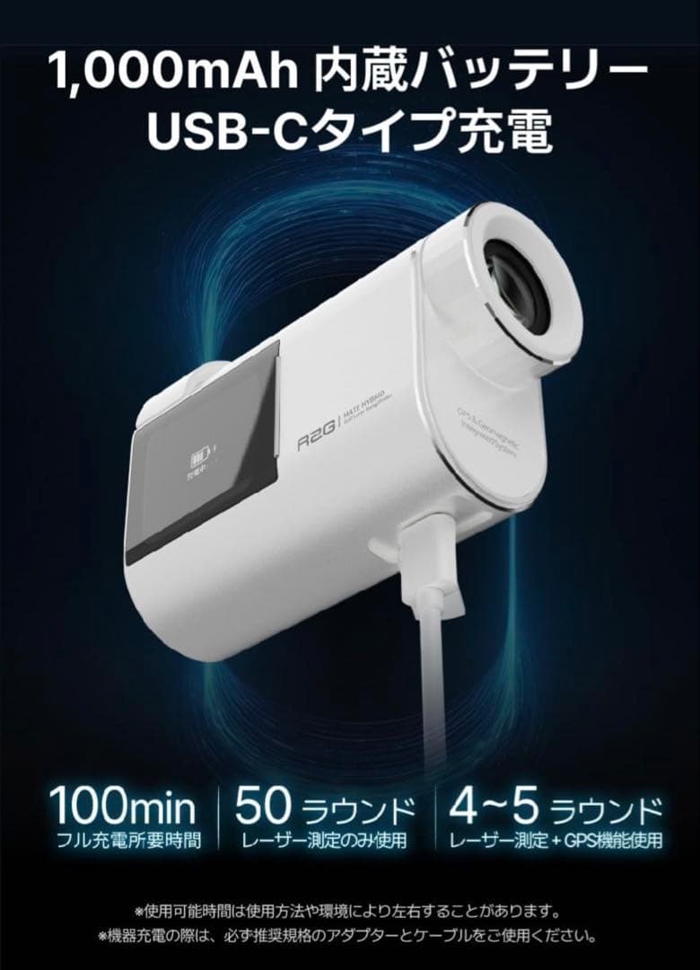 R2G MATE HYBRID ゴルフ用距離計　中古品