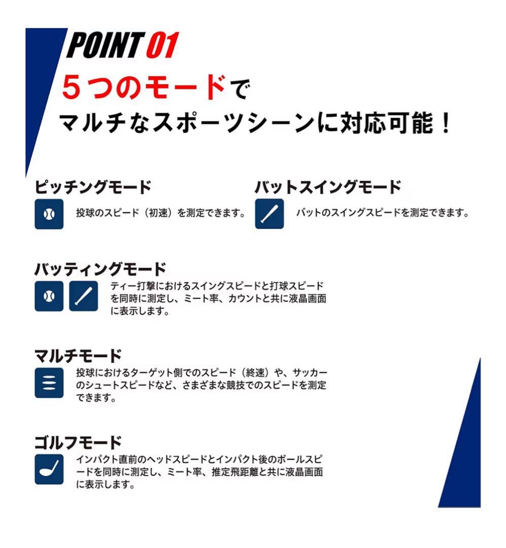 スピードガン 野球 ssk