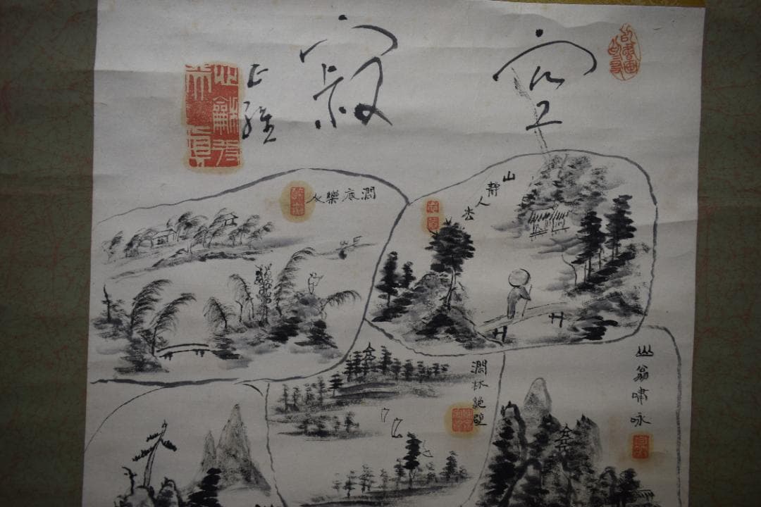 真作/思考/玉堂筆意/寂空/山水図/人物/書/布袋屋掛軸HK-136