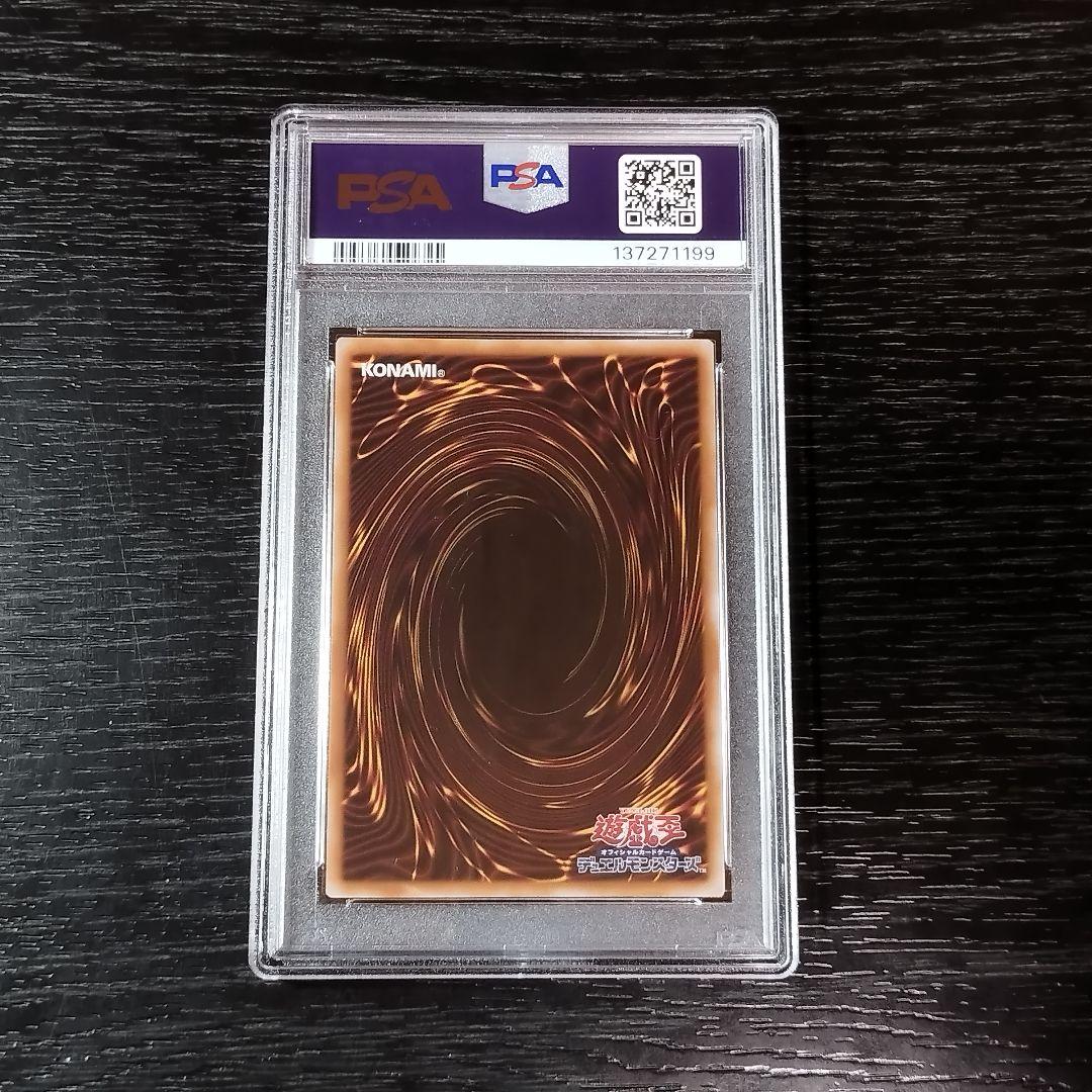 PSA10 真紅眼の黒竜 レリーフ アルティメット 遊戯王