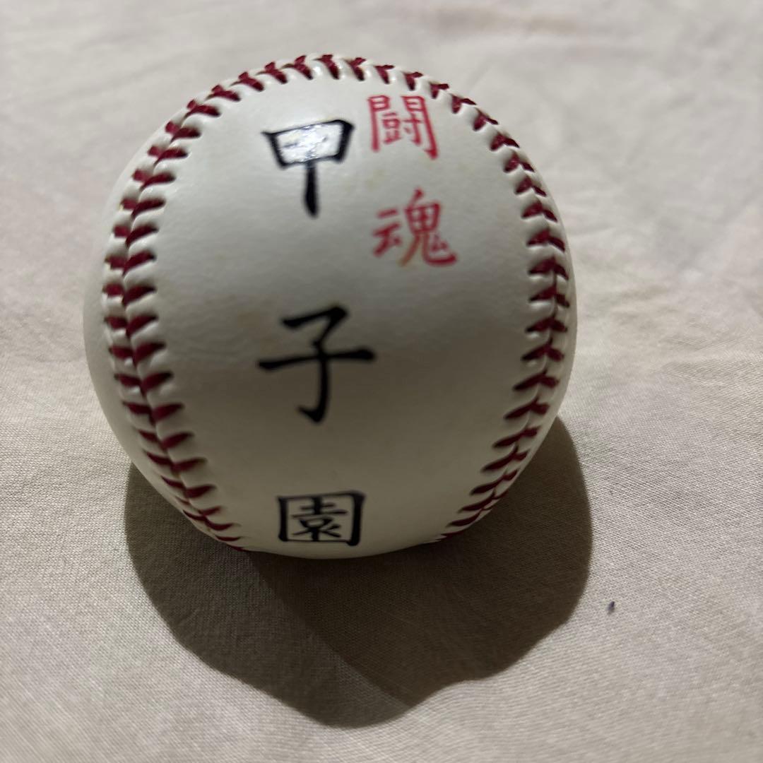 高校野球大会記念ボール