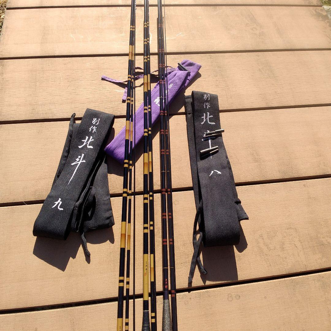 月光剛八尺、北斗八尺、九尺3本セット販売