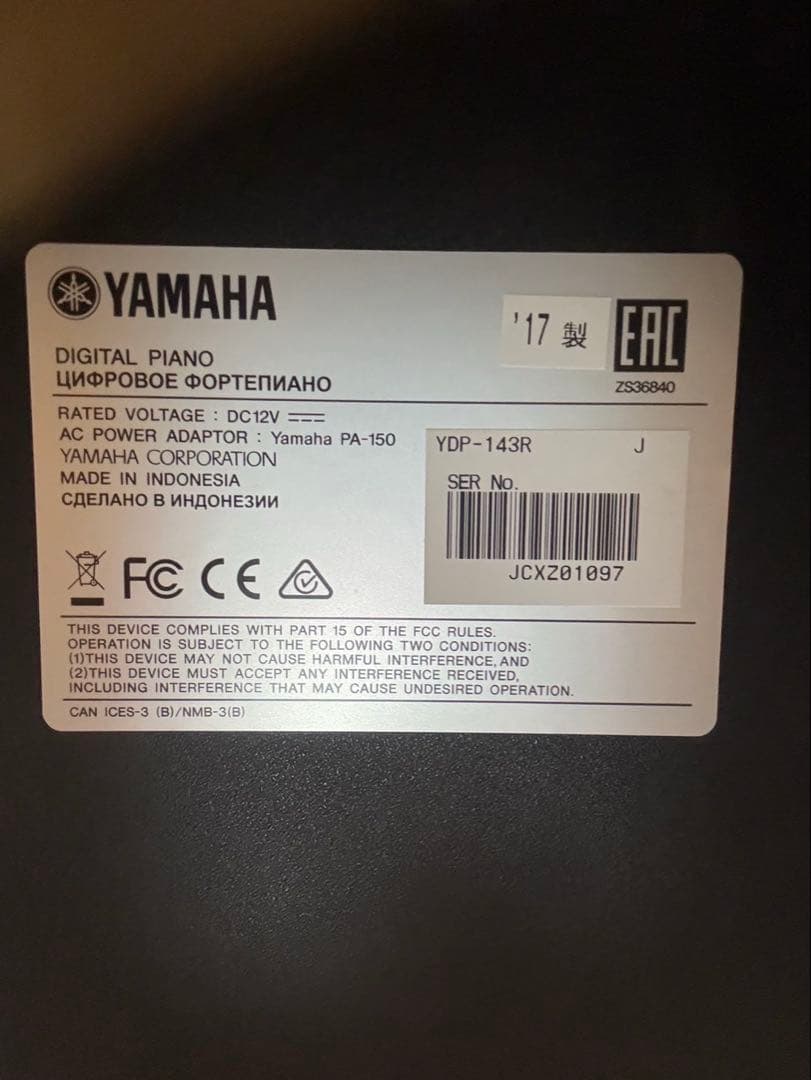 Yamaha 電子ピアノ 黒 3ペダル 2017年製　椅子別売り