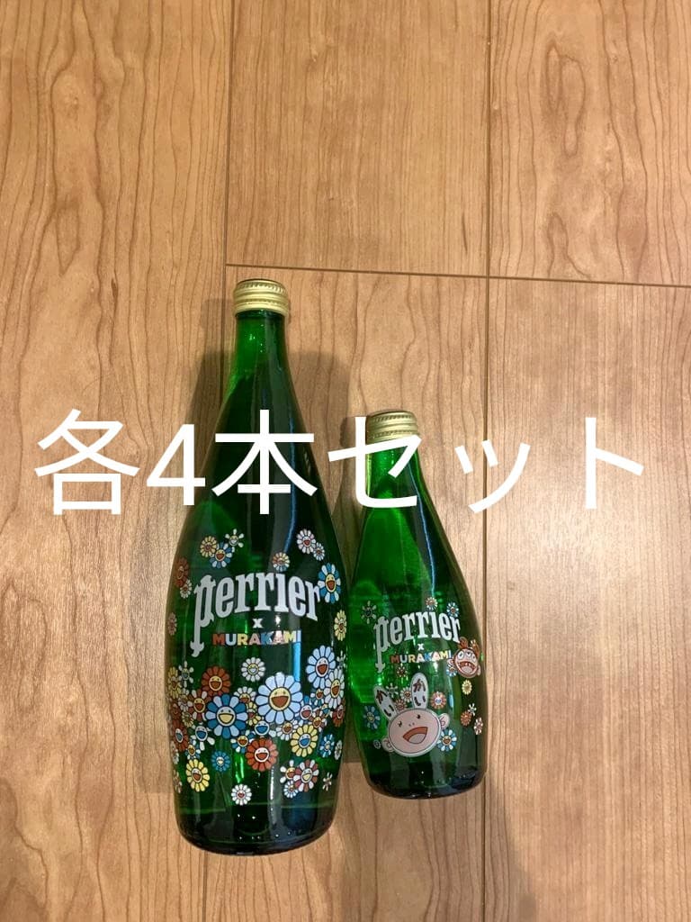 大小4本セット  村上隆　ペリエ  即発送！