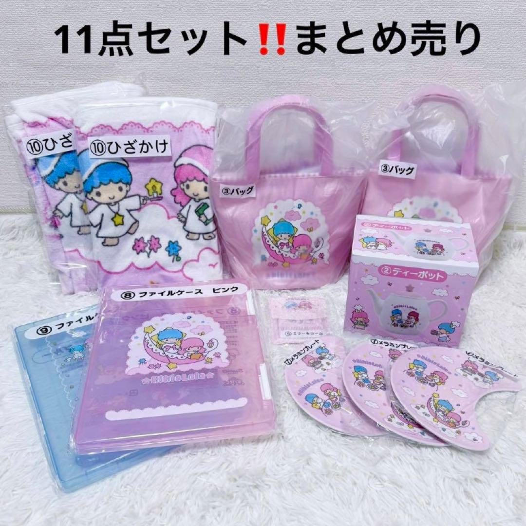 最終♡キキララ 50周年 当たりくじ 一番くじ サンリオ 11点セット まとめ