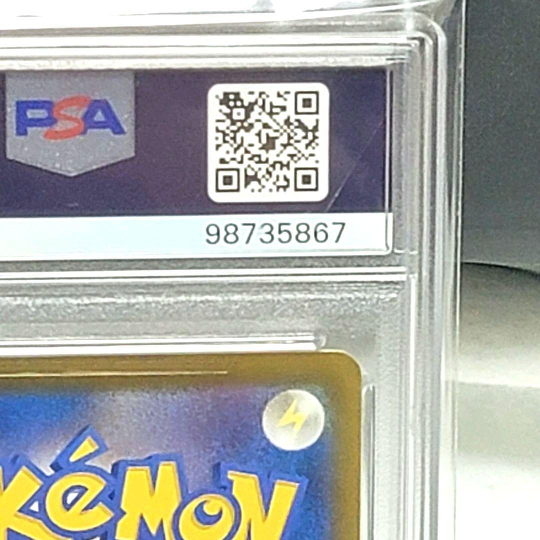 PSA10 ルチアのアピール SR 楽園ドラゴーナ 086/064 ポケモン