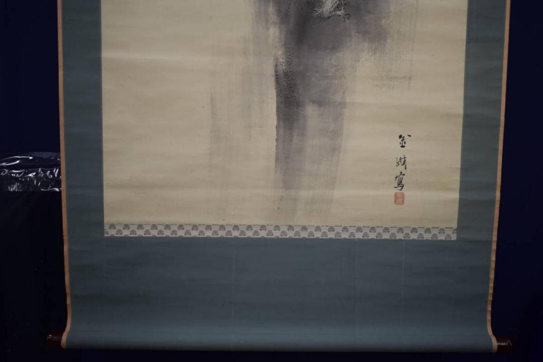 真作/古市金峨/富士山水/昇龍図/大幅/布袋屋掛軸HJ-709