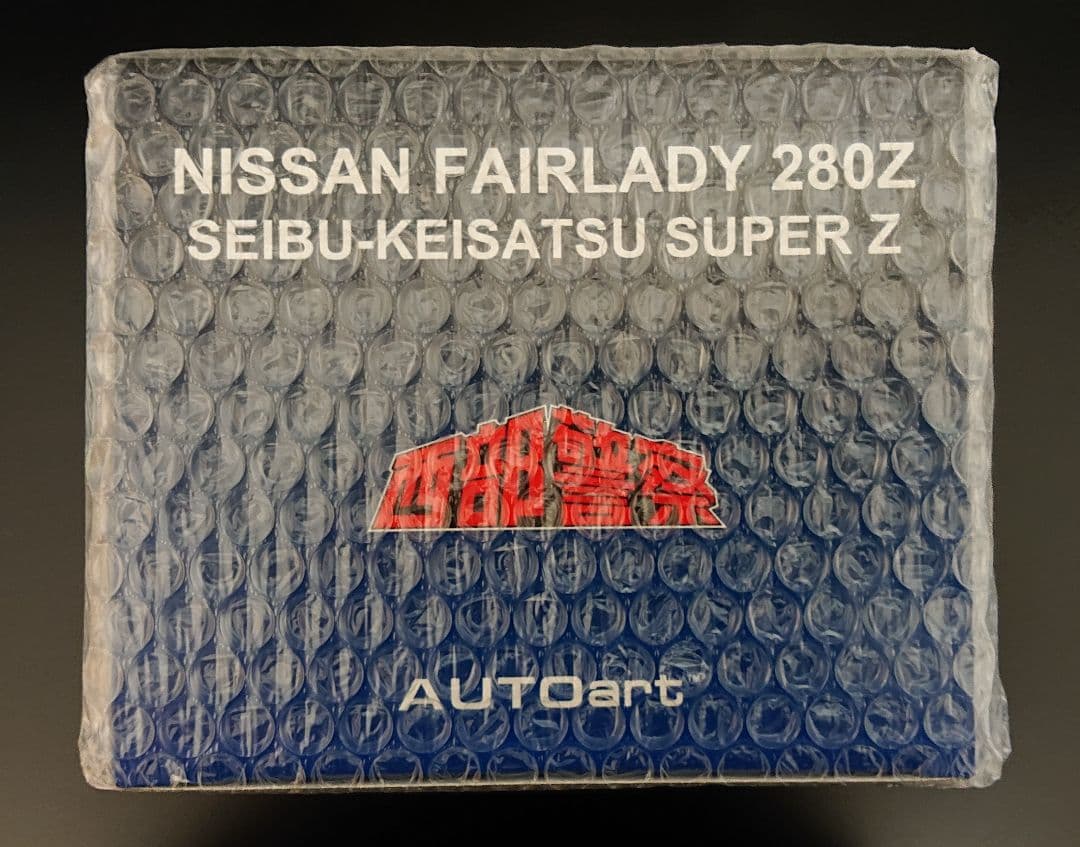 オートアート 西部警察 スーパーZ 新品未開封