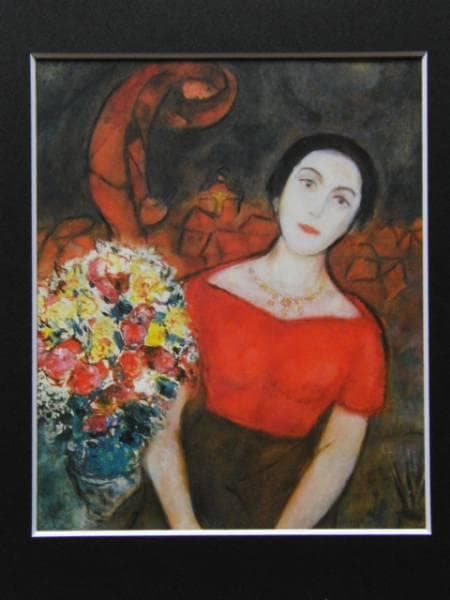 マルク・シャガール 22、希少画集画、新品額装付