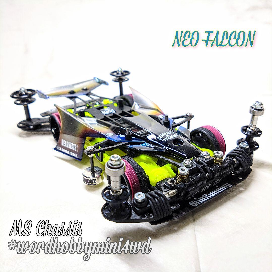 ミニ四駆　完成品　ネオファルコン　MSフレキ NEO FALCON