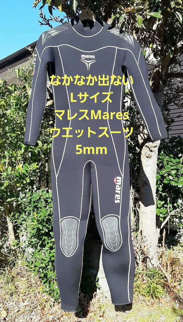 Maresウエットスーツ　L 5mm　身長172〜179cm(メーカー推奨値)