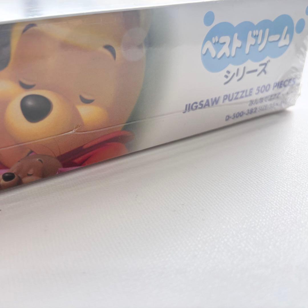 希少！廃盤！新品・未使用！パズル ベストドリームシリーズ　みんなでZZZ…