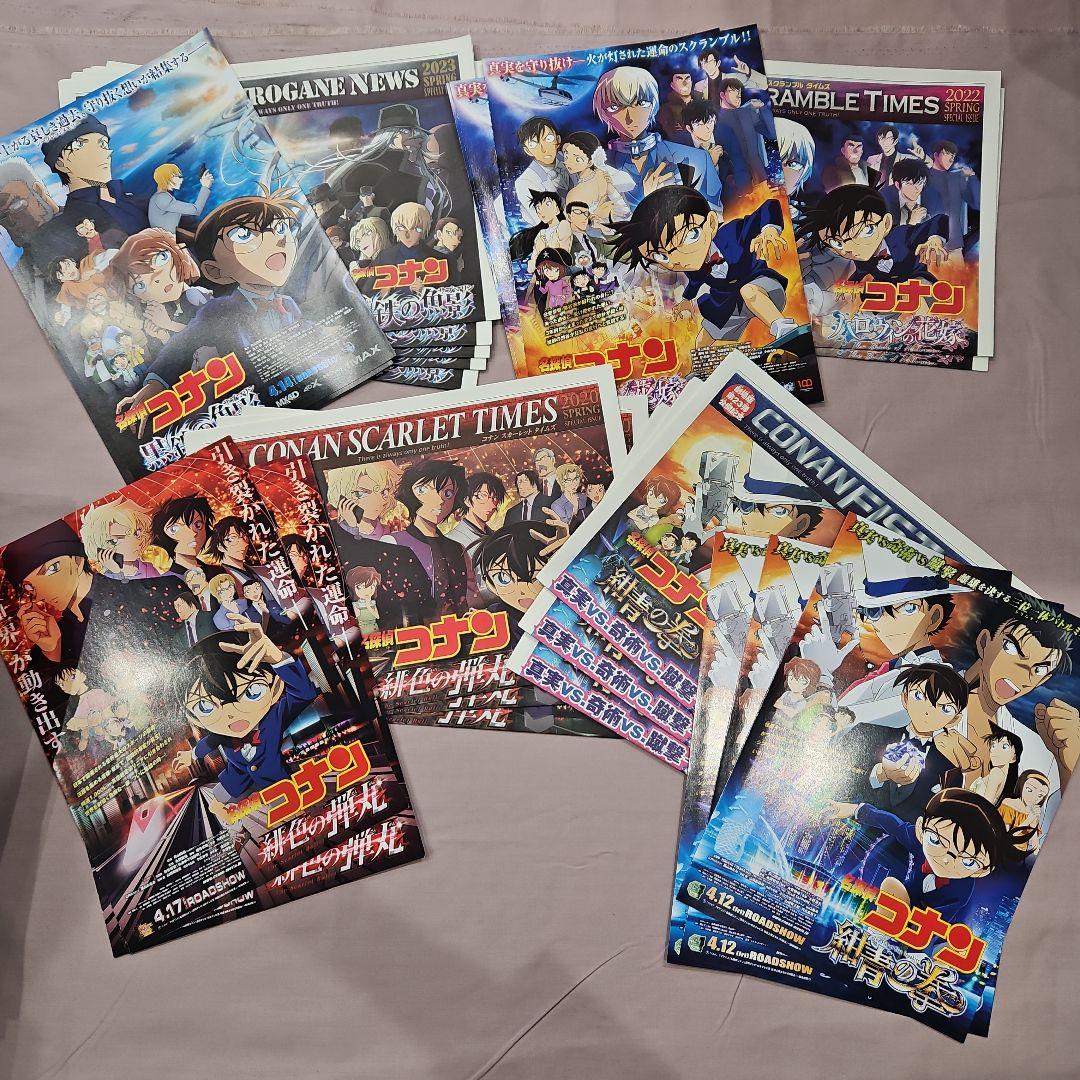 劇場版名探偵コナンパンフレット25冊+フライヤー+前売り特典クリアファイル