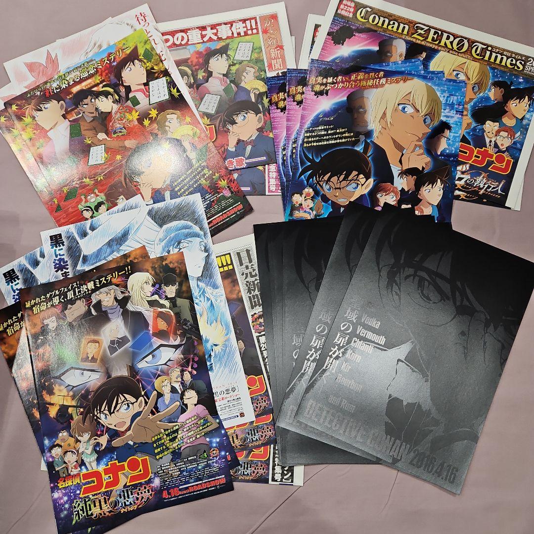 劇場版名探偵コナンパンフレット25冊+フライヤー+前売り特典クリアファイル