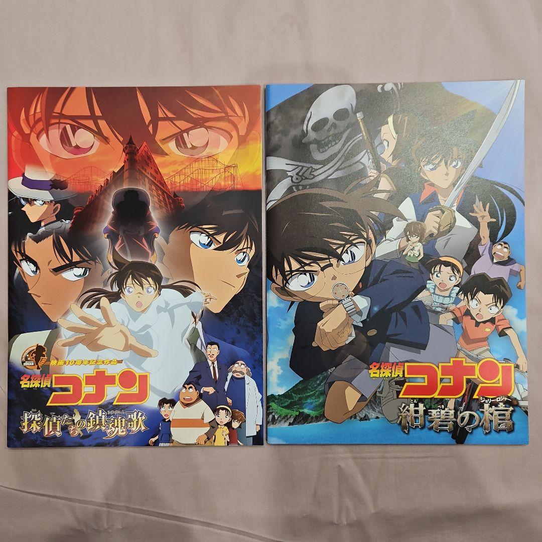 劇場版名探偵コナンパンフレット25冊+フライヤー+前売り特典クリアファイル