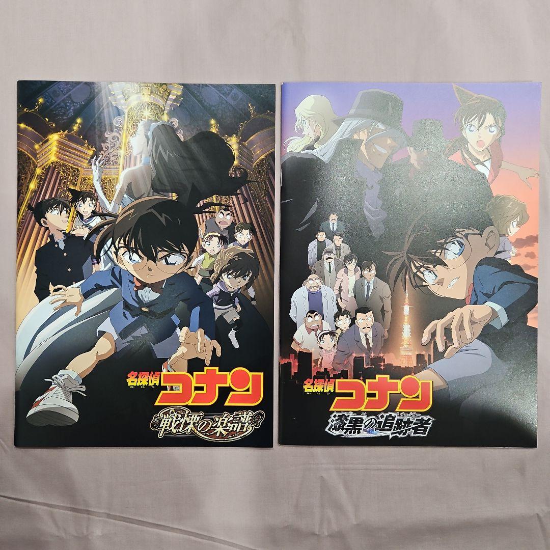劇場版名探偵コナンパンフレット25冊+フライヤー+前売り特典クリアファイル