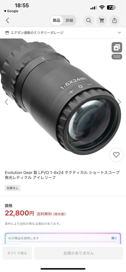 VSR-ONE エアソフトライフル 新品