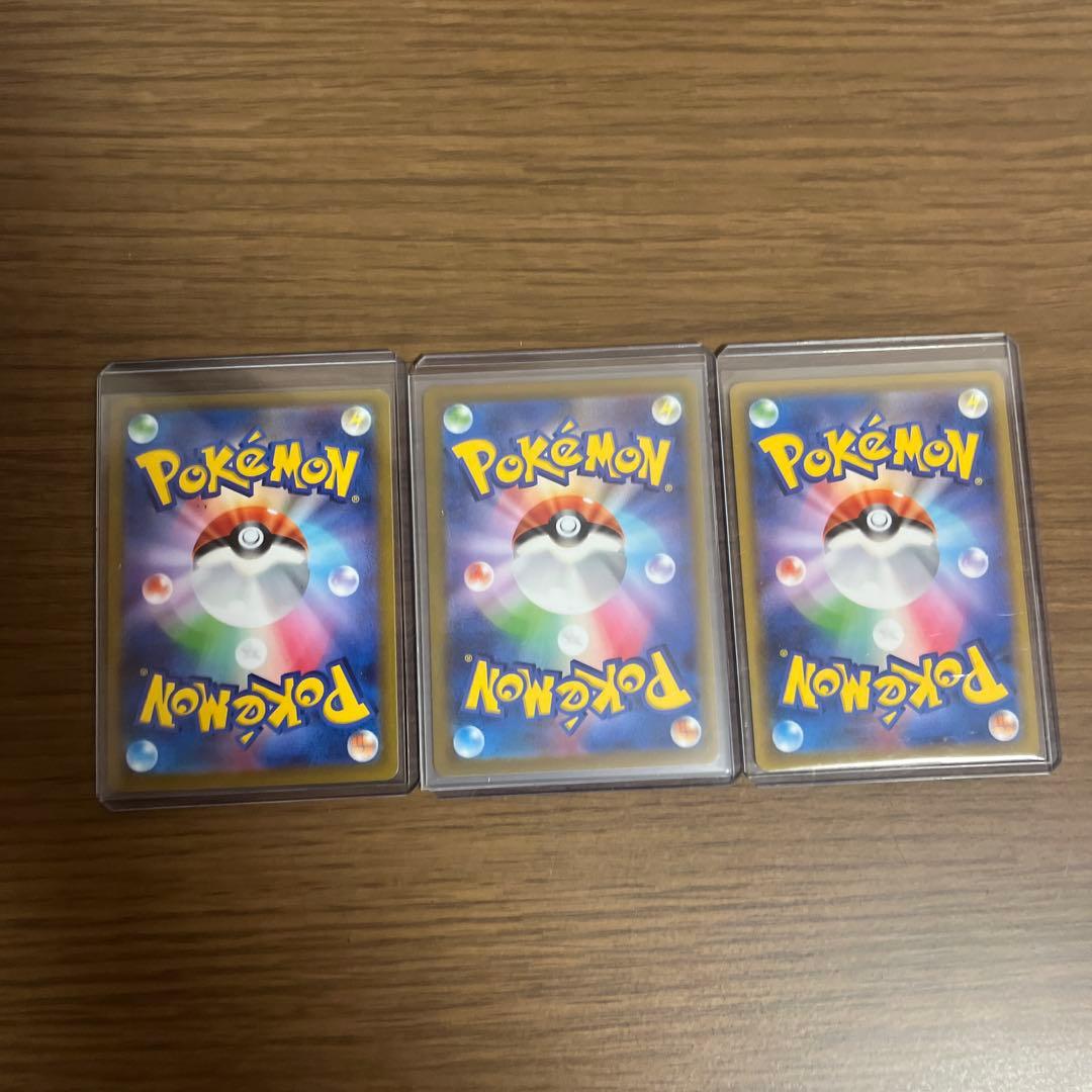 トレーナーズカード ホロカード 3枚セット