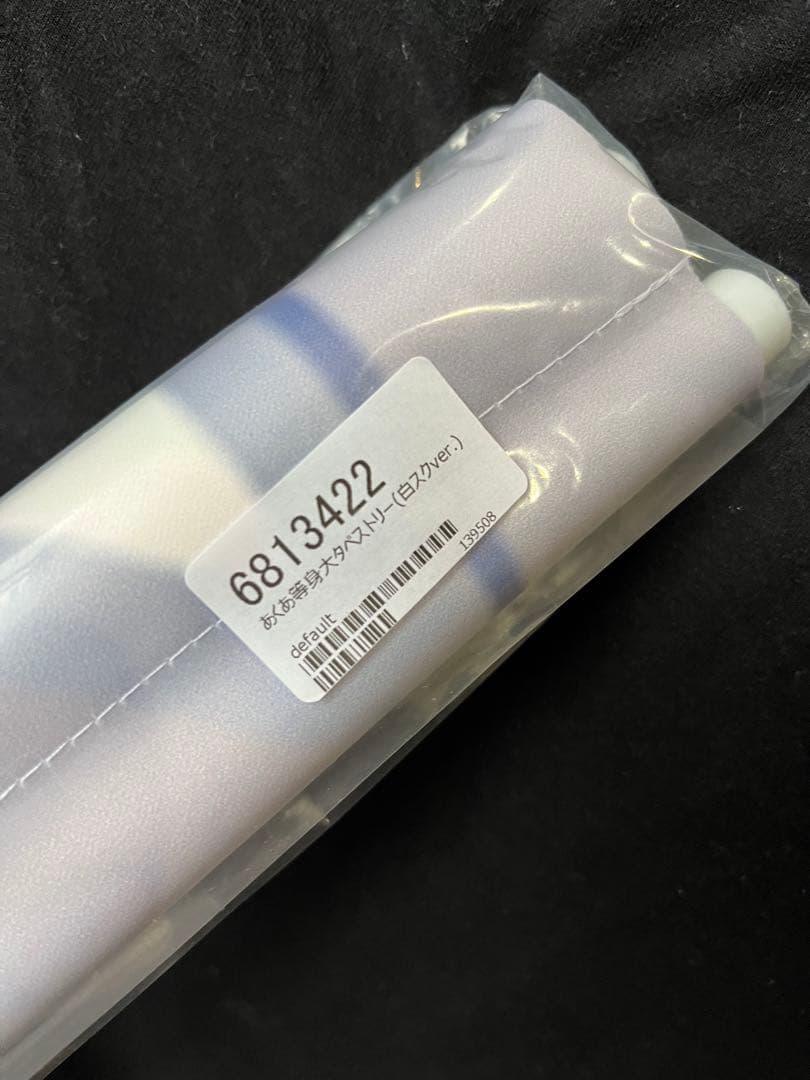 【新品未開封】まかろん大帝c100セットがおう　湊あくあ