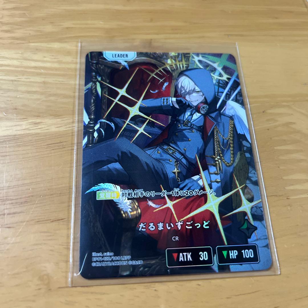 クロスタ だるま LRPP