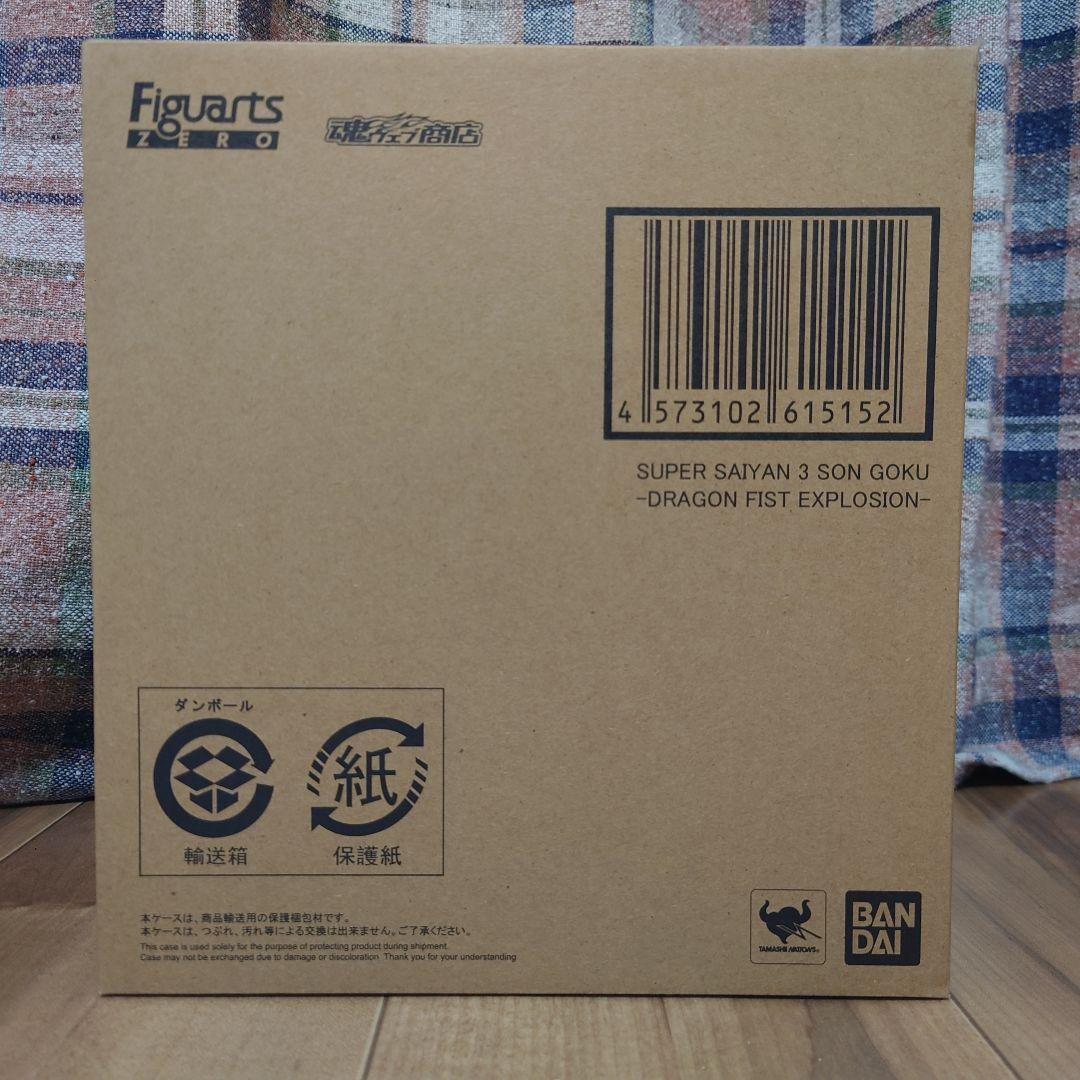 スーパーサイヤ人3 孫悟空-龍拳爆発-