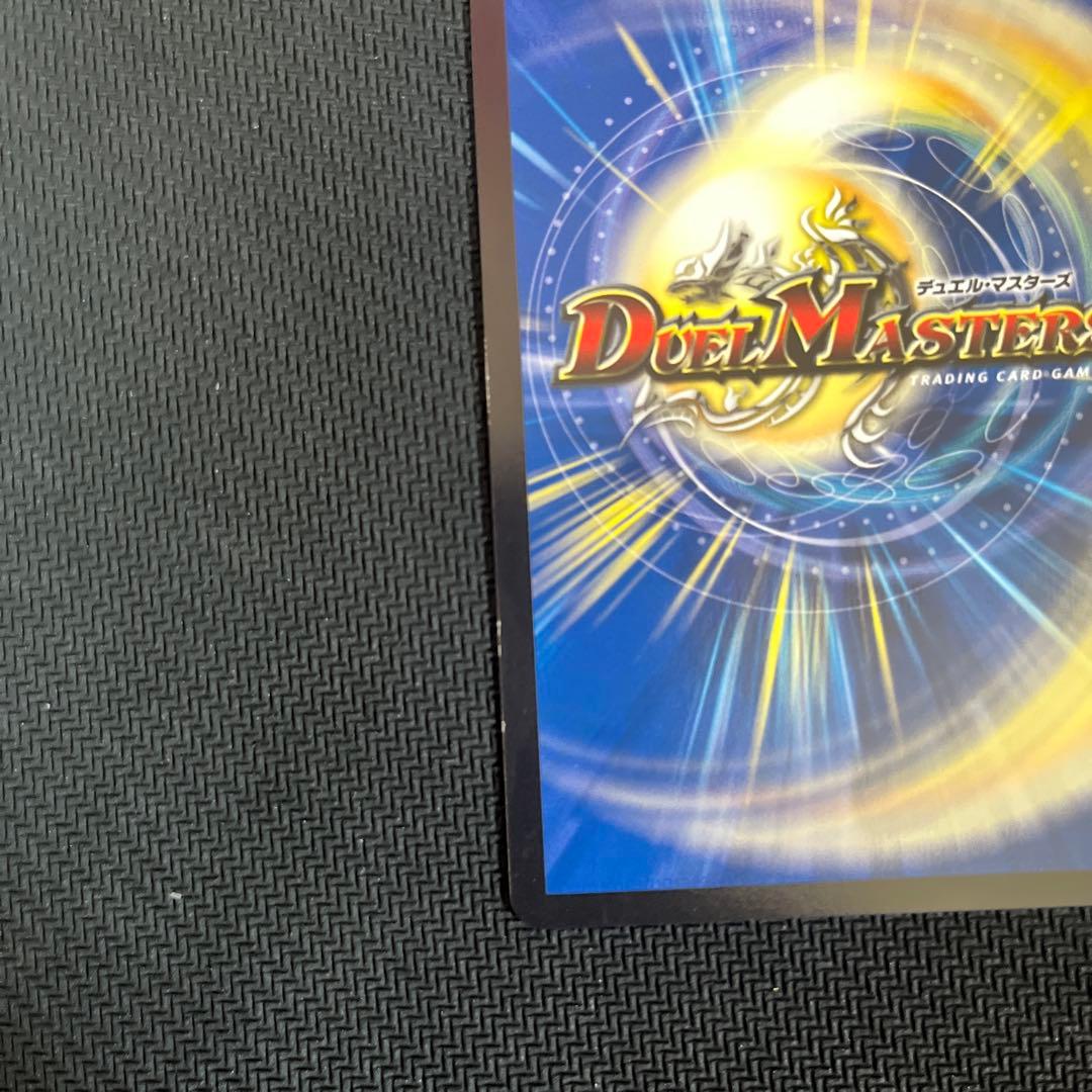 デュエルマスターズ ロッド・ゾージア CSプロモ