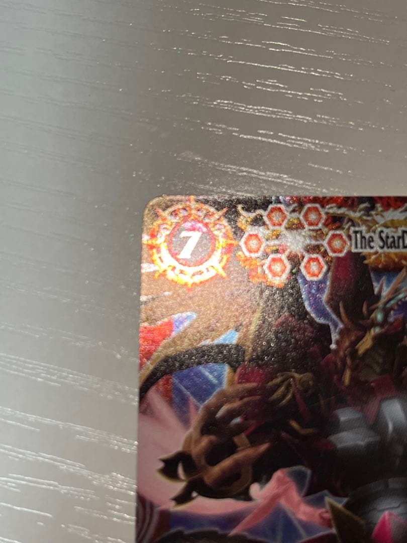 美品　バトルスピリッツ　龍星神ジーク・メテオヴルム　ウエハース限定イラスト