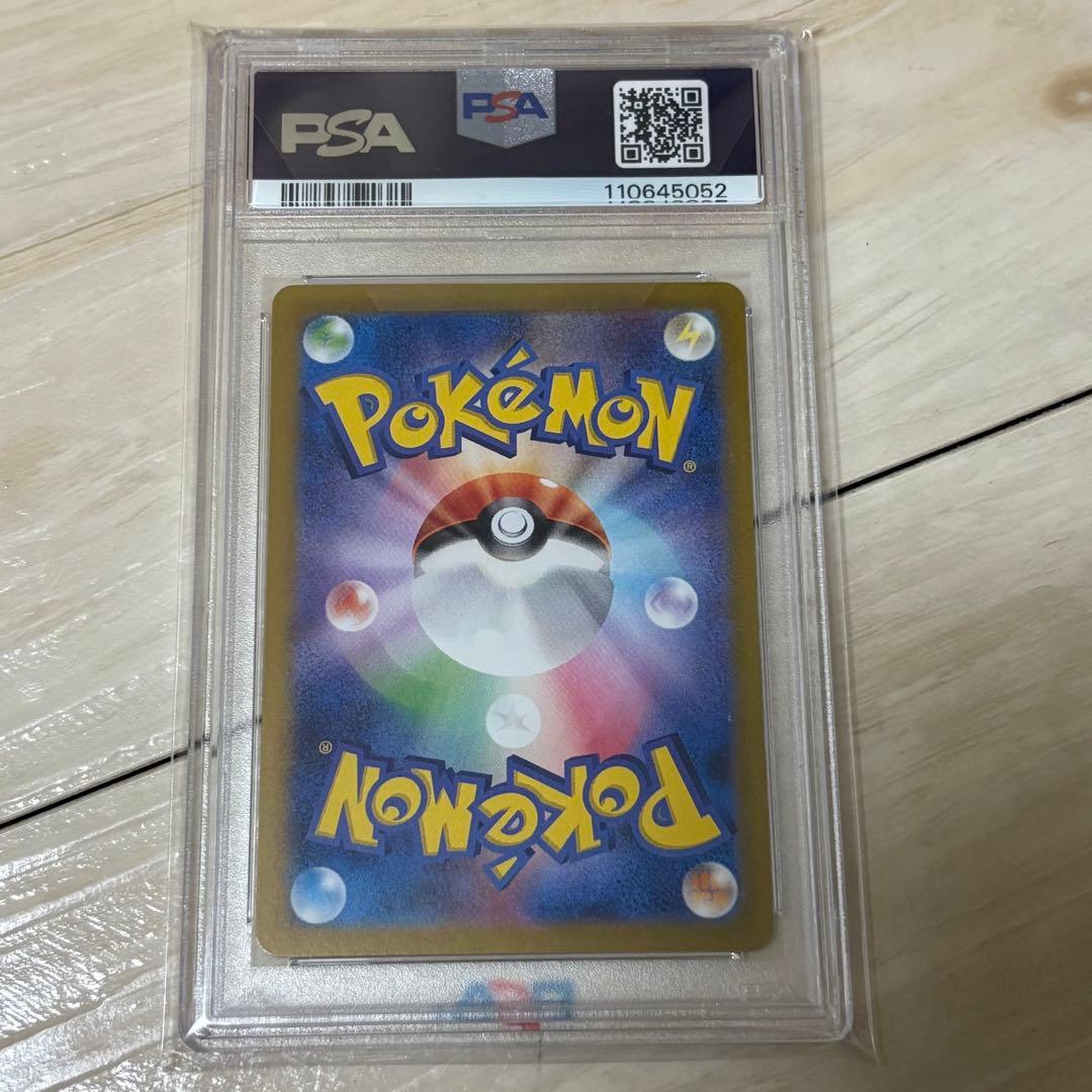 【PSA10】リザードンex SAR 連番 進化ライン